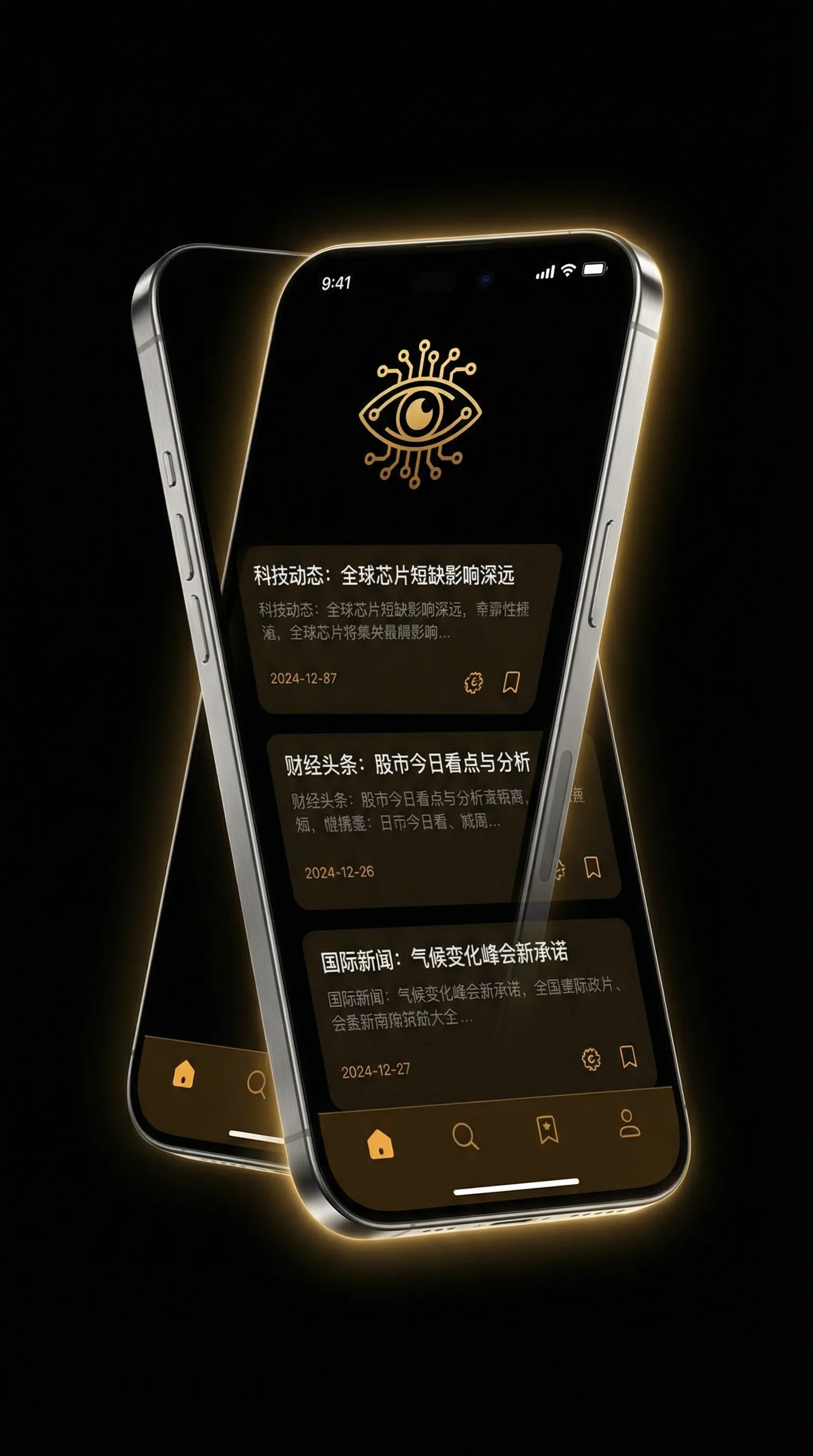 wow氪金矿石 - 移动端情报客户端界面